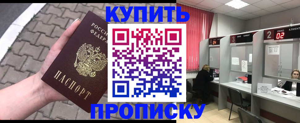 временная регистрация гарантия в Волжском