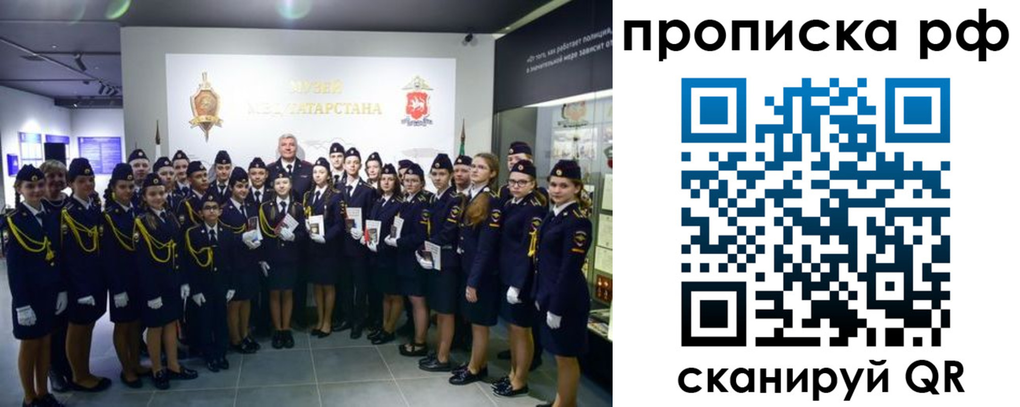 временная регистрация для школы в Волжском