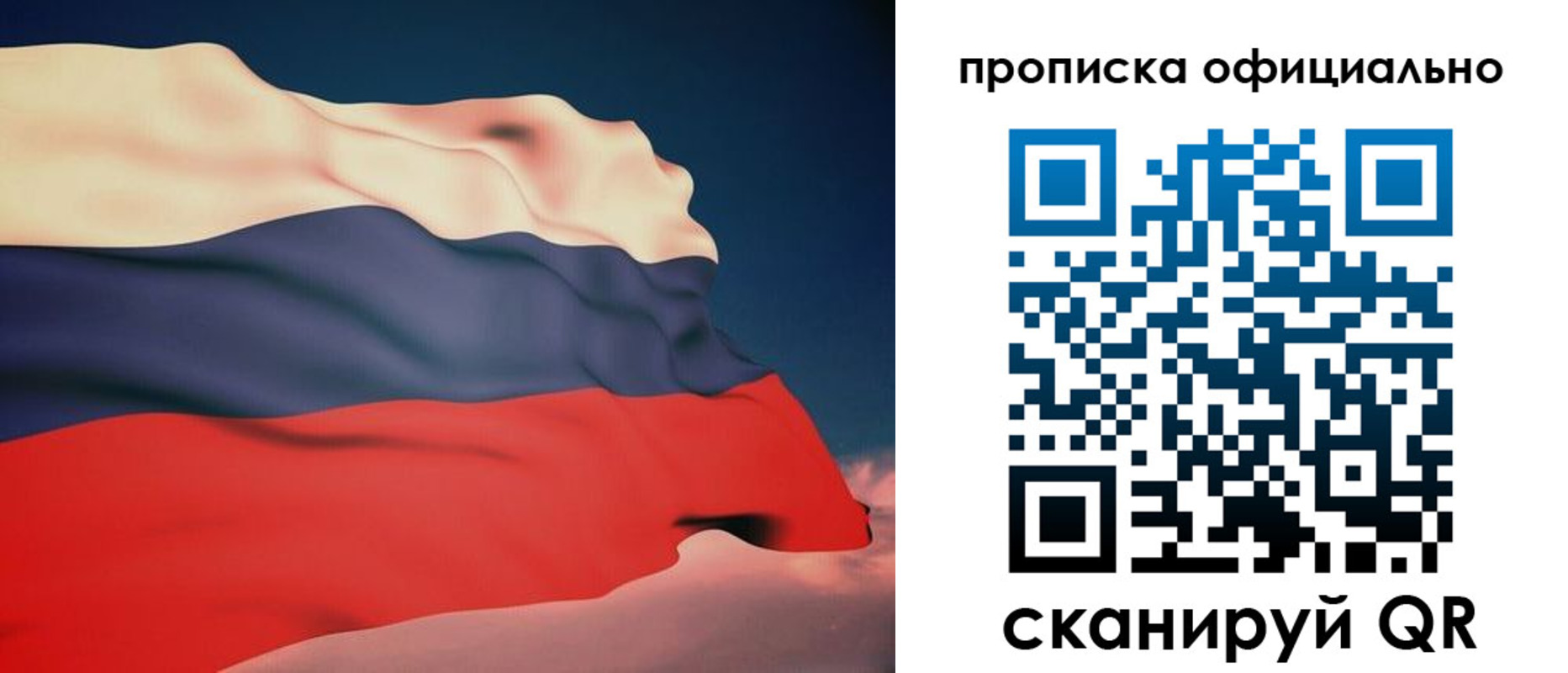временная регистрация собственник в Волжском