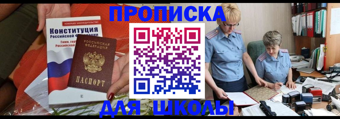 временная регистрация законно в Волжском