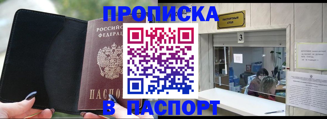 временная регистрация госуслуги в Волжском