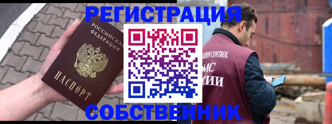 прописка для школы в Волжском