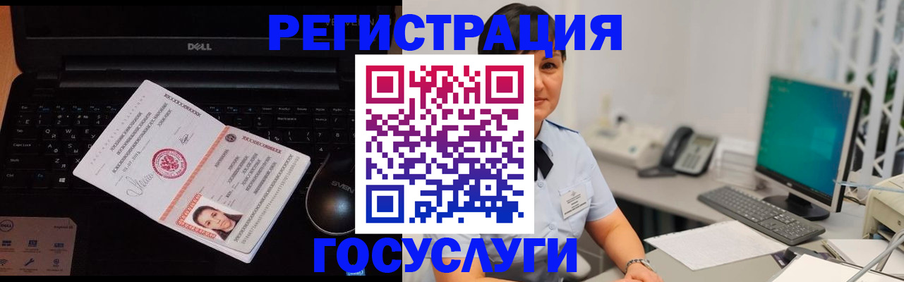 временная регистрация поиск в Волжском