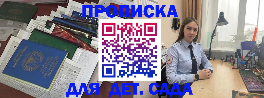 временная регистрация купить в Волжском